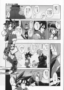 (SUPER 21) [Article 60 of Criminal Code (Shuhan)] Campanula. (Shinrabanshou Choco) - page 5