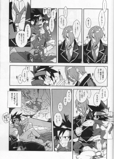 (SUPER 21) [Article 60 of Criminal Code (Shuhan)] Campanula. (Shinrabanshou Choco) - page 17