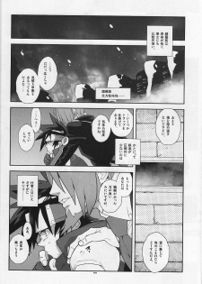 (SUPER 21) [Article 60 of Criminal Code (Shuhan)] Campanula. (Shinrabanshou Choco) - page 6