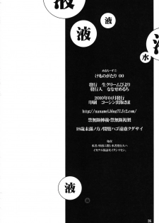 (COMIC1☆4) [Nama Cream Biyori (Nanase Meruchi)] Kemonogatari 00 (Bakemonogatari) [English] [CGrascal] - page 25