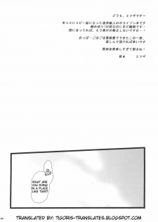 [NIGHT☆FUCKERS (Mitsugi)] Wise Sis! Seriously Wise Sis! (Kyoukai Senjou no Horizon) -English- - page 4