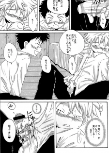 (Shota Scratch) [LIQUID BERRY REVOLUTION (Ashita)] Tajimiha BOOK 2 (Ookiku Furikabutte) - page 6