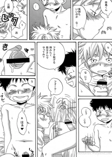 (Shota Scratch) [LIQUID BERRY REVOLUTION (Ashita)] Tajimiha BOOK 2 (Ookiku Furikabutte) - page 11