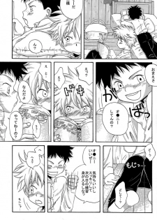 (Shota Scratch) [LIQUID BERRY REVOLUTION (Ashita)] Tajimiha BOOK 2 (Ookiku Furikabutte) - page 4