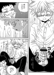 (Shota Scratch) [LIQUID BERRY REVOLUTION (Ashita)] Tajimiha BOOK 2 (Ookiku Furikabutte) - page 7