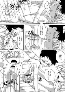 (Shota Scratch) [LIQUID BERRY REVOLUTION (Ashita)] Tajimiha BOOK 2 (Ookiku Furikabutte) - page 20