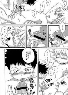 (Shota Scratch) [LIQUID BERRY REVOLUTION (Ashita)] Tajimiha BOOK 2 (Ookiku Furikabutte) - page 17