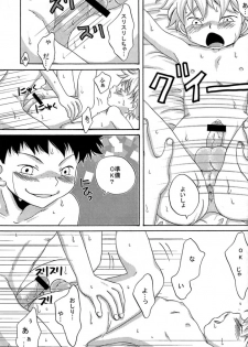 (Shota Scratch) [LIQUID BERRY REVOLUTION (Ashita)] Tajimiha BOOK 2 (Ookiku Furikabutte) - page 18