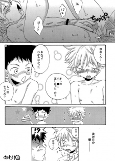 (Shota Scratch) [LIQUID BERRY REVOLUTION (Ashita)] Tajimiha BOOK 2 (Ookiku Furikabutte) - page 23