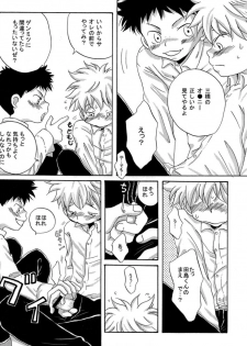 (Shota Scratch) [LIQUID BERRY REVOLUTION (Ashita)] Tajimiha BOOK 2 (Ookiku Furikabutte) - page 5