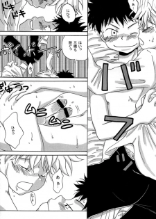(Shota Scratch) [LIQUID BERRY REVOLUTION (Ashita)] Tajimiha BOOK 2 (Ookiku Furikabutte) - page 13