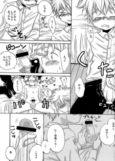 (Shota Scratch) [LIQUID BERRY REVOLUTION (Ashita)] Tajimiha BOOK 2 (Ookiku Furikabutte) - page 10