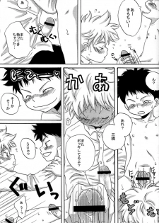 (Shota Scratch) [LIQUID BERRY REVOLUTION (Ashita)] Tajimiha BOOK 2 (Ookiku Furikabutte) - page 12
