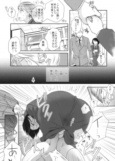 (C83) [Yowamidori (Saeki)] Aki no Sora - page 10