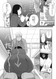 (C83) [Yowamidori (Saeki)] Aki no Sora - page 8