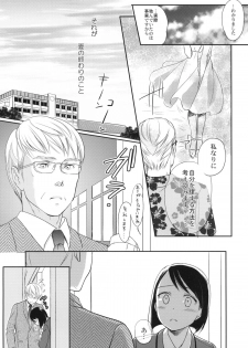 (C83) [Yowamidori (Saeki)] Aki no Sora - page 5