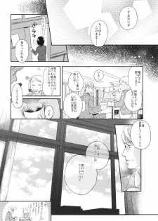 (C83) [Yowamidori (Saeki)] Aki no Sora - page 27