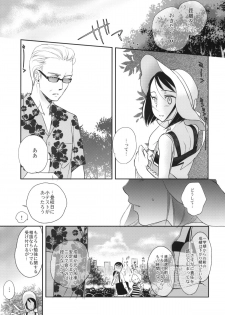 (C83) [Yowamidori (Saeki)] Aki no Sora - page 4