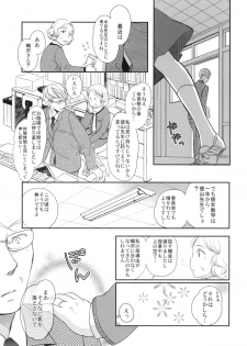 (C83) [Yowamidori (Saeki)] Aki no Sora - page 6