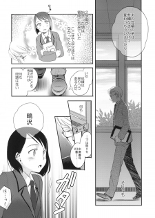 (C83) [Yowamidori (Saeki)] Aki no Sora - page 7