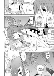 (C83) [434NotFound (isya)] SWEET HONEYMOON (Suite PreCure) [English] [Yuri-ism] - page 7