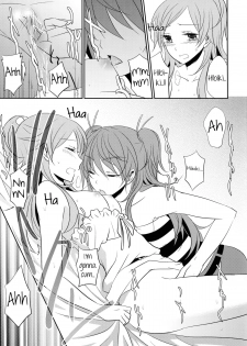 (C83) [434NotFound (isya)] SWEET HONEYMOON (Suite PreCure) [English] [Yuri-ism] - page 16