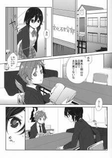 (C82) [SIOP (Nimaru)] Himeko Random (Kokoro Connect) - page 2