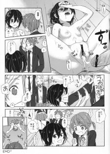 (C82) [SIOP (Nimaru)] Himeko Random (Kokoro Connect) - page 24