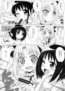 [Punipuni Doumei (Mizuki Gyokuran)] Okuchi Lovers (Lotte no Omocha!) - page 7