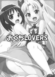 [Punipuni Doumei (Mizuki Gyokuran)] Okuchi Lovers (Lotte no Omocha!) - page 2