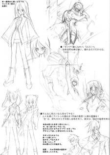 (C71) [Project Harakiri (Kaishaku)] omorasion (Higurashi no Naku Koro ni) - page 24