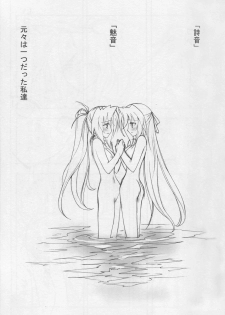 (C71) [Project Harakiri (Kaishaku)] omorasion (Higurashi no Naku Koro ni) - page 4