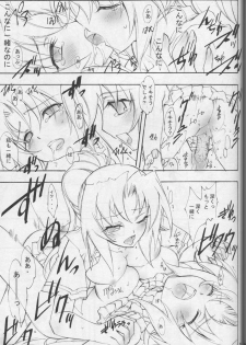 (C71) [Project Harakiri (Kaishaku)] omorasion (Higurashi no Naku Koro ni) - page 14