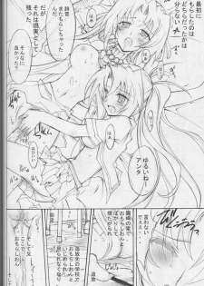 (C71) [Project Harakiri (Kaishaku)] omorasion (Higurashi no Naku Koro ni) - page 17