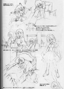 (C71) [Project Harakiri (Kaishaku)] omorasion (Higurashi no Naku Koro ni) - page 23