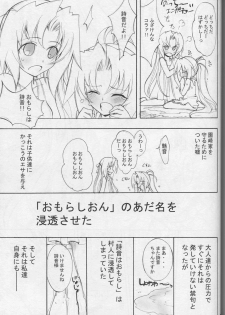 (C71) [Project Harakiri (Kaishaku)] omorasion (Higurashi no Naku Koro ni) - page 16