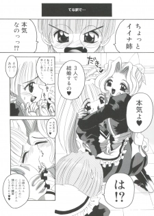 [Asano Yukino] Lovely Angels (Various) - page 46