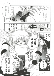 [Asano Yukino] Lovely Angels (Various) - page 12