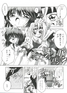 [Asano Yukino] Lovely Angels (Various) - page 31