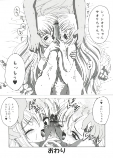 [Asano Yukino] Lovely Angels (Various) - page 27