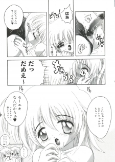 [Asano Yukino] Lovely Angels (Various) - page 19