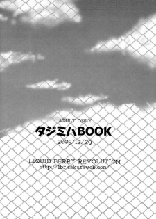 (C69) [LIQUID BERRY REVOLUTION (Ashita)] Tajimiha BOOK (Ookiku Furikabutte) - page 24