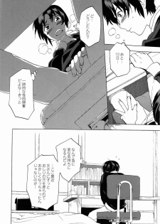 (C83) [I apologize (Kenari)] Gesewana Onna to Junjou Otoko (Ten: Tenhoudoori no Kaidanji) - page 12