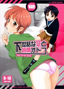 (C83) [I apologize (Kenari)] Gesewana Onna to Junjou Otoko (Ten: Tenhoudoori no Kaidanji)