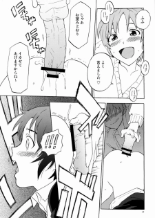 (C83) [I apologize (Kenari)] Gesewana Onna to Junjou Otoko (Ten: Tenhoudoori no Kaidanji) - page 27