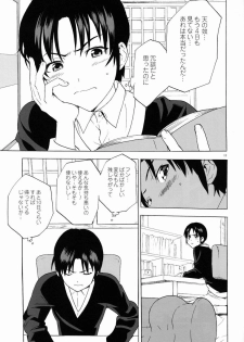 (C83) [I apologize (Kenari)] Gesewana Onna to Junjou Otoko (Ten: Tenhoudoori no Kaidanji) - page 11