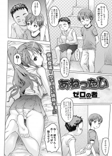 Bishoujo Kakumei KIWAME Road 2012-12 Vol.4 [Digital] - page 26
