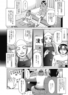 Bishoujo Kakumei KIWAME Road 2012-12 Vol.4 [Digital] - page 10