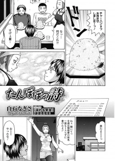 Bishoujo Kakumei KIWAME Road 2012-12 Vol.4 [Digital] - page 9