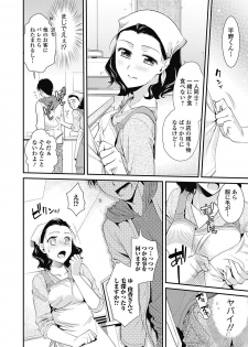 Bishoujo Kakumei KIWAME Road 2012-12 Vol.4 [Digital] - page 46